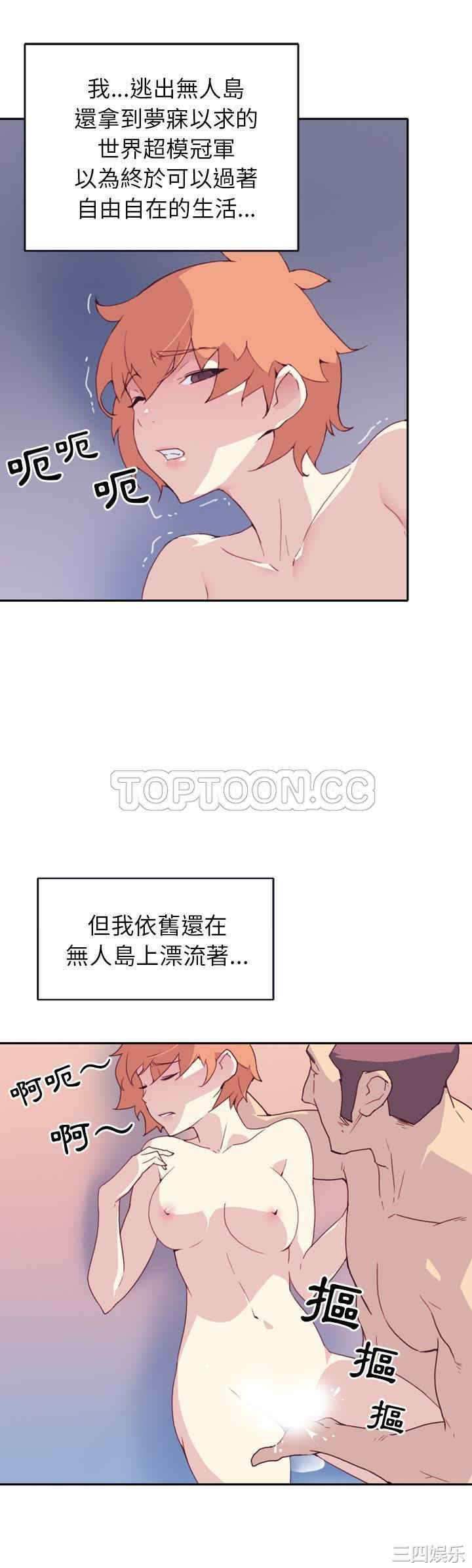 韩国漫画15少女漂流记韩漫_15少女漂流记-第46话在线免费阅读-韩国漫画-第3张图片