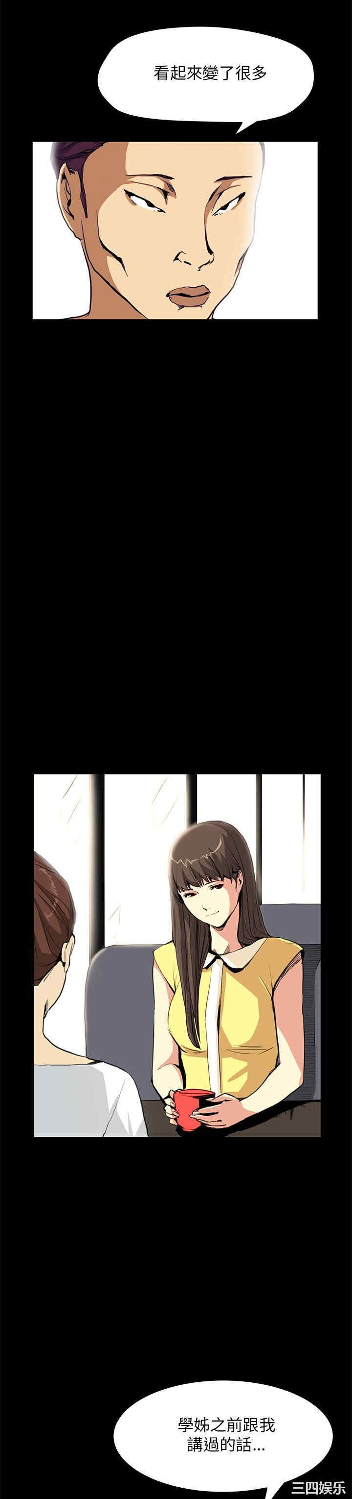 韩国漫画诗恩韩漫_诗恩-第29话在线免费阅读-韩国漫画-第16张图片