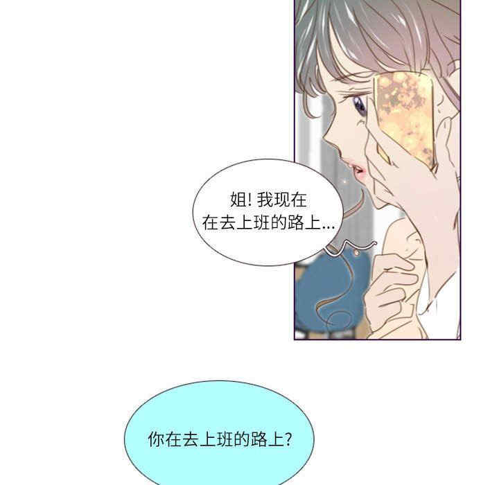 韩国漫画Missing U BAR/姐妹谈心酒吧韩漫_Missing U BAR/姐妹谈心酒吧-第21话在线免费阅读-韩国漫画-第15张图片