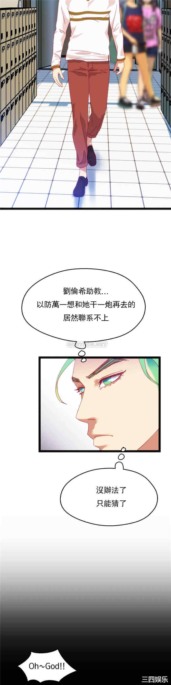 韩国漫画身体游戏韩漫_身体游戏-第45话在线免费阅读-韩国漫画-第18张图片