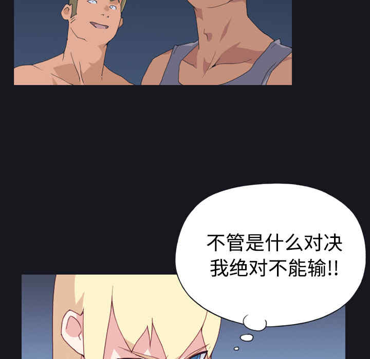 韩国漫画15少女漂流记韩漫_15少女漂流记-第29话在线免费阅读-韩国漫画-第42张图片