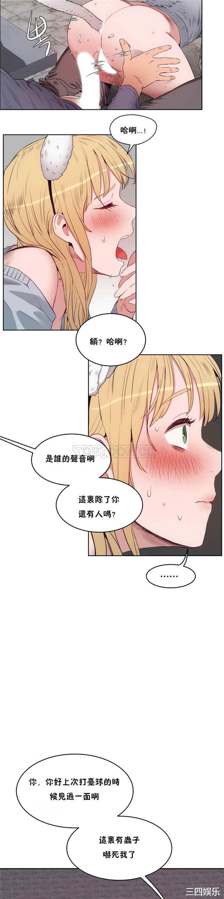 韩国漫画性教育韩漫_性教育-第30话在线免费阅读-韩国漫画-第28张图片