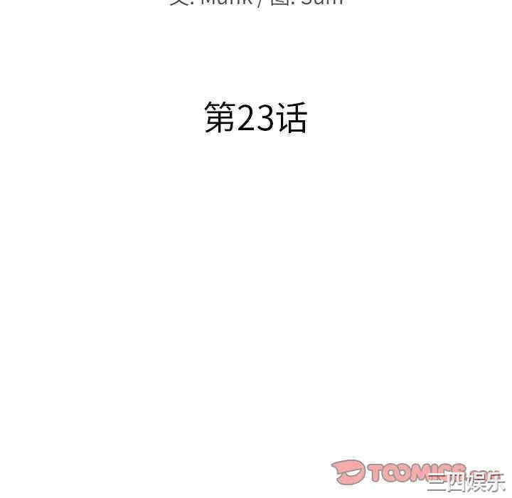 韩国漫画当真爱找上门来/不该爱上你韩漫_当真爱找上门来/不该爱上你-第23话在线免费阅读-韩国漫画-第10张图片