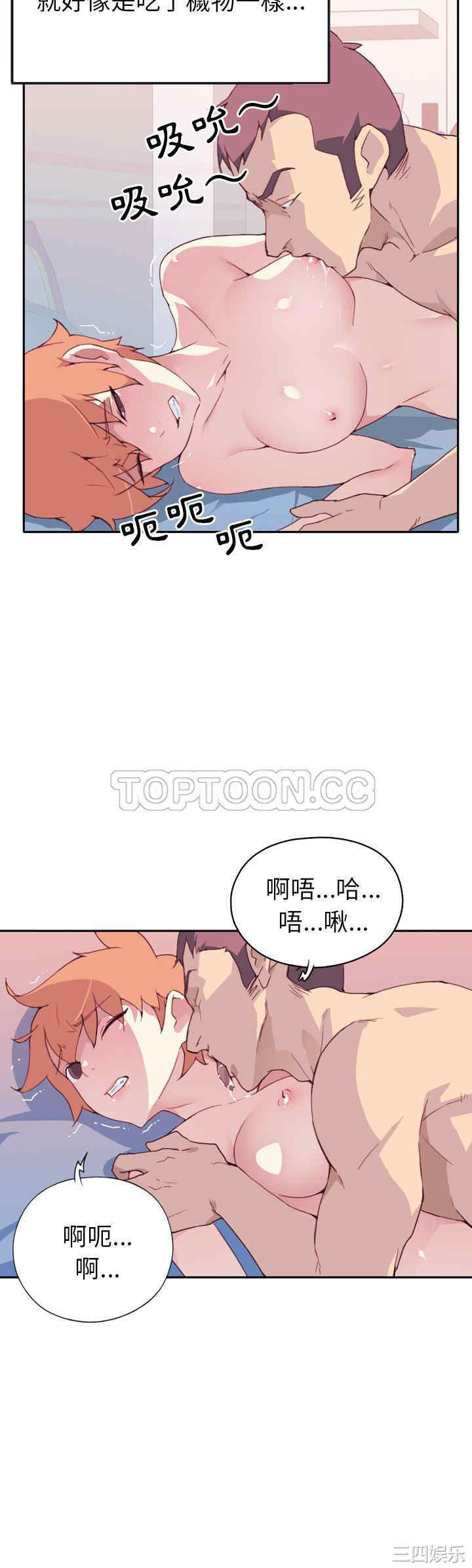 韩国漫画15少女漂流记韩漫_15少女漂流记-第46话在线免费阅读-韩国漫画-第6张图片
