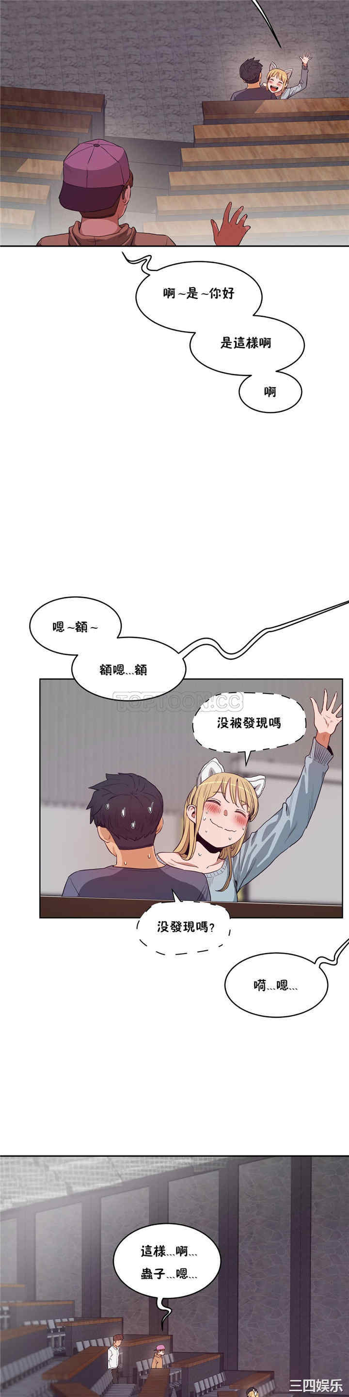 韩国漫画性教育韩漫_性教育-第30话在线免费阅读-韩国漫画-第29张图片