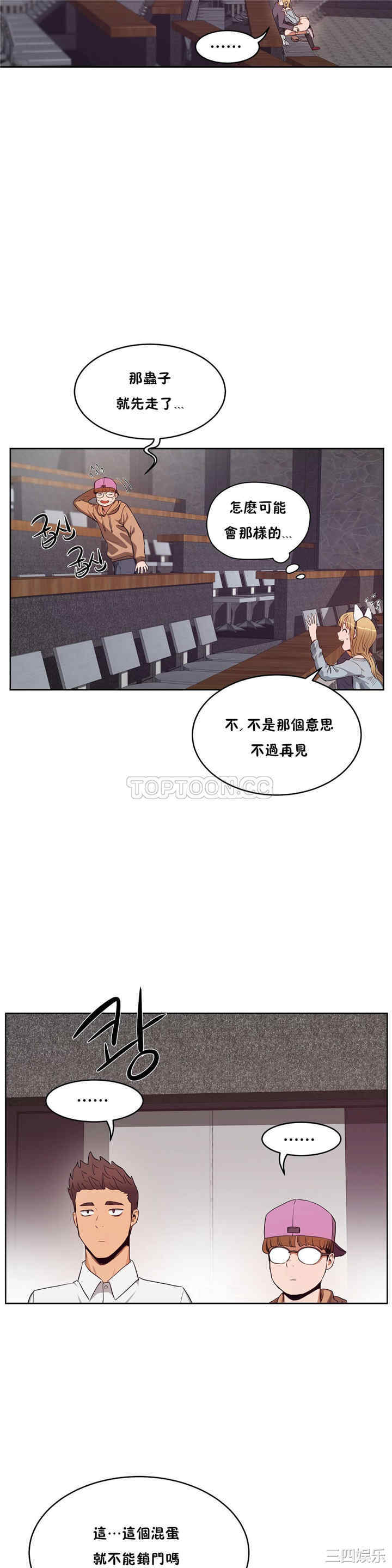 韩国漫画性教育韩漫_性教育-第30话在线免费阅读-韩国漫画-第30张图片