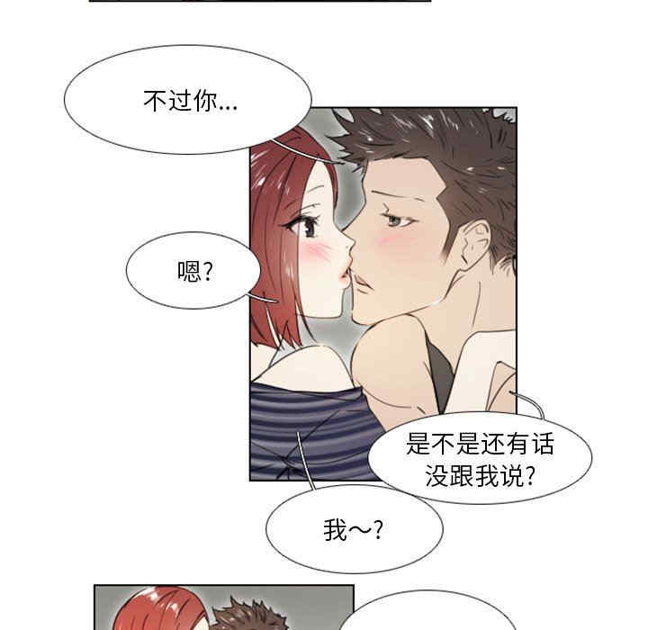 韩国漫画职场X乐园/职场秘密恋情韩漫_职场X乐园/职场秘密恋情-第24话在线免费阅读-韩国漫画-第8张图片