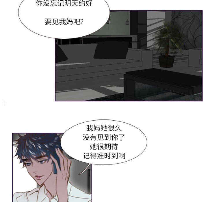 韩国漫画Missing U BAR/姐妹谈心酒吧韩漫_Missing U BAR/姐妹谈心酒吧-第21话在线免费阅读-韩国漫画-第17张图片