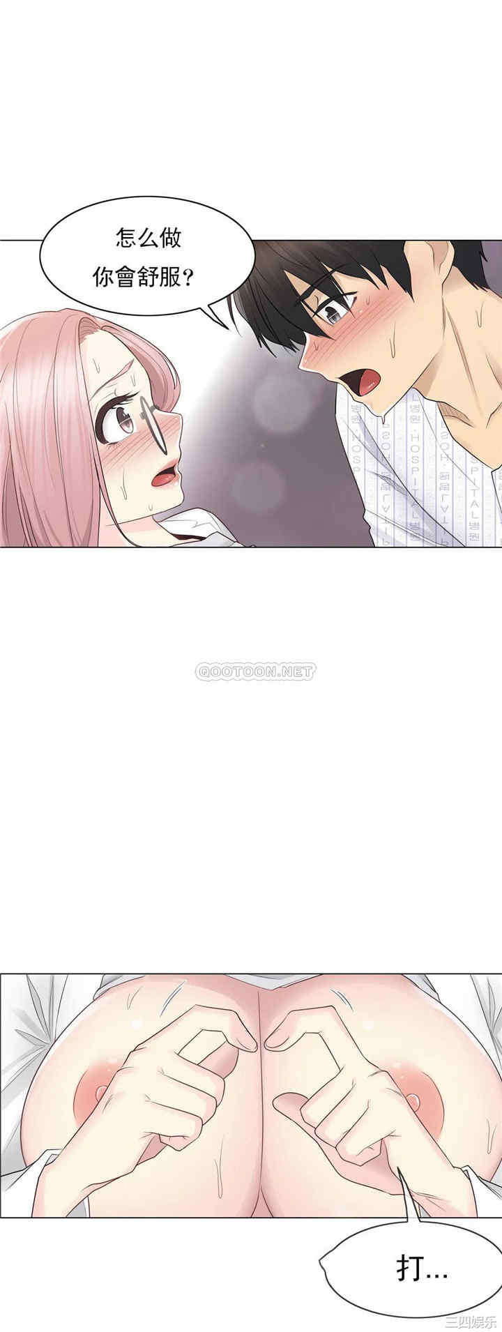 韩国漫画废弃章节韩漫_触摸解封-第12话q在线免费阅读-韩国漫画-第31张图片
