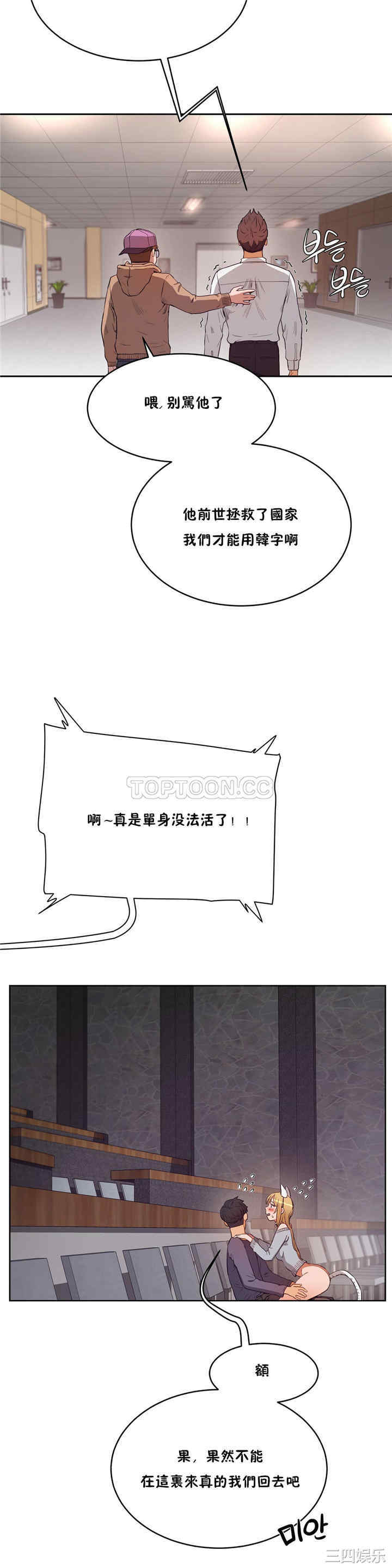 韩国漫画性教育韩漫_性教育-第30话在线免费阅读-韩国漫画-第31张图片