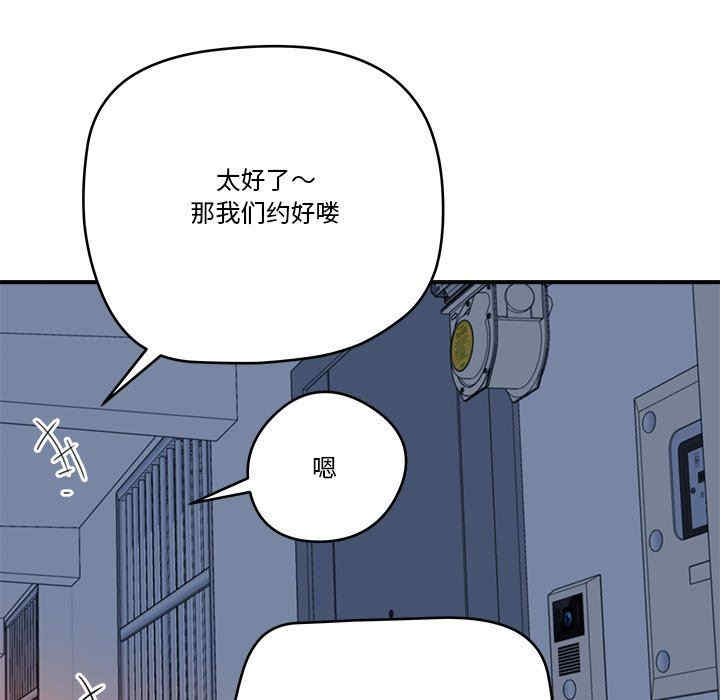 韩国漫画小说家的暧昧韩漫_小说家的暧昧-第38话在线免费阅读-韩国漫画-第33张图片