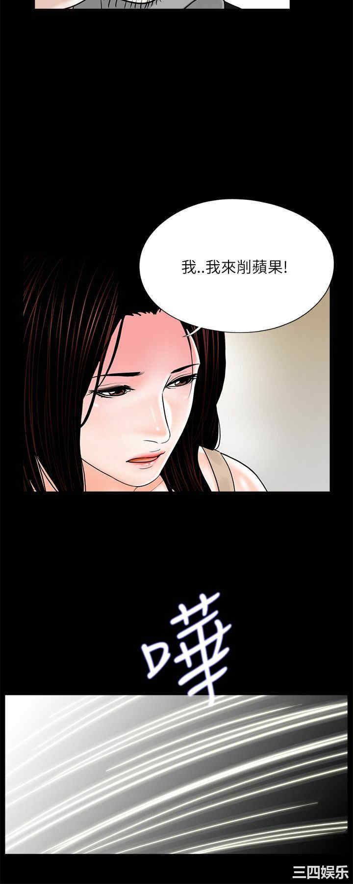 韩国漫画梦魇韩漫_梦魇-第20话在线免费阅读-韩国漫画-第20张图片