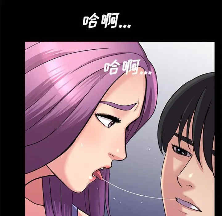 韩国漫画重新爱你韩漫_重新爱你-第23话在线免费阅读-韩国漫画-第73张图片