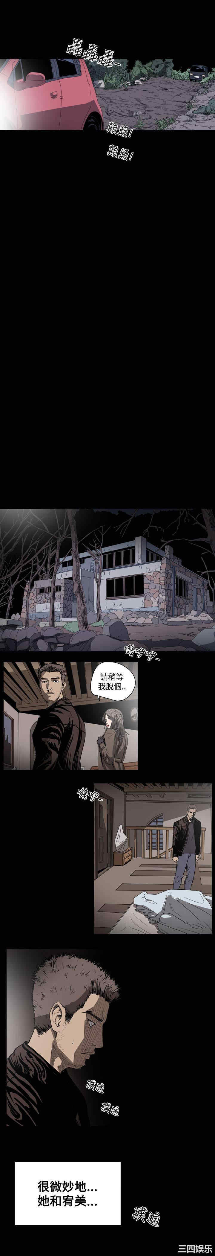 韩国漫画天真坏女孩韩漫_天真坏女孩-第37话在线免费阅读-韩国漫画-第10张图片