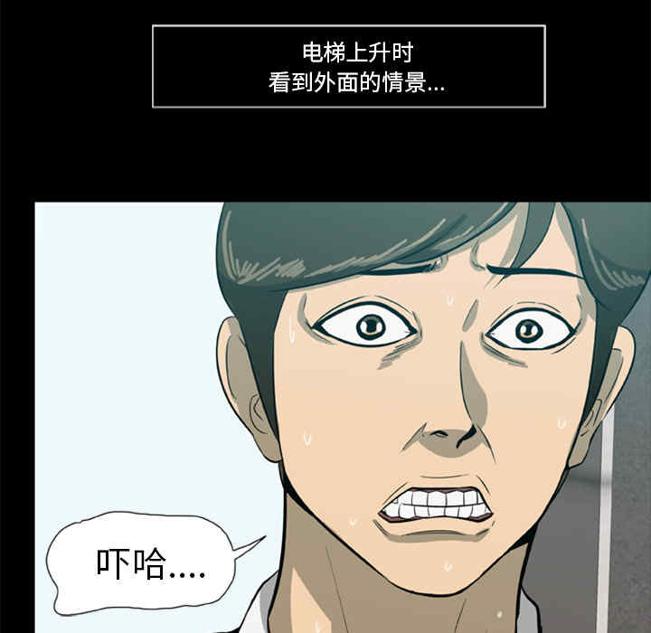 韩国漫画尸去本性韩漫_尸去本性-第一话在线免费阅读-韩国漫画-第87张图片