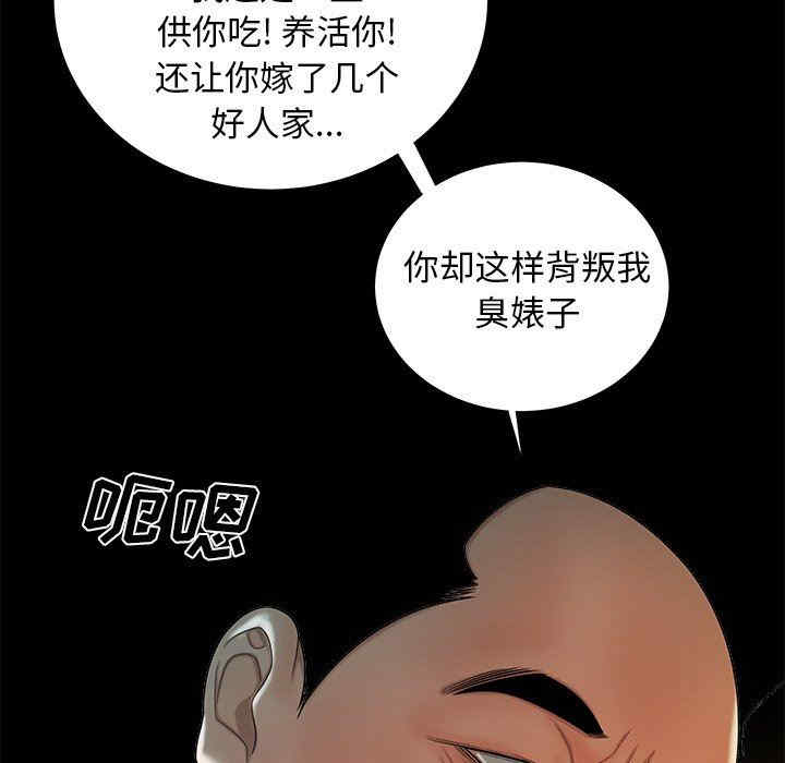 韩国漫画致命牢笼/绝命陷阱韩漫_致命牢笼/绝命陷阱-第43话在线免费阅读-韩国漫画-第71张图片