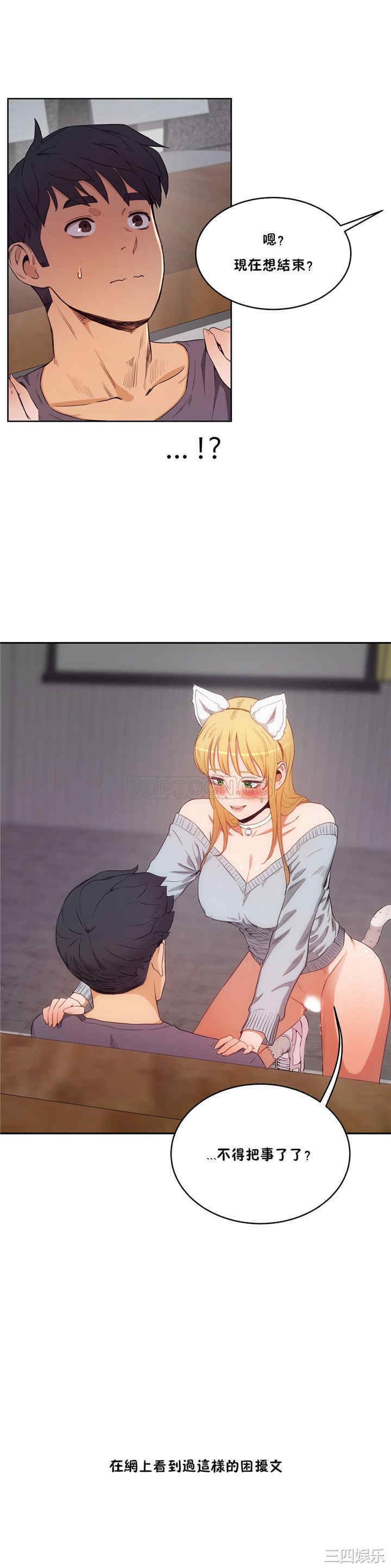 韩国漫画性教育韩漫_性教育-第30话在线免费阅读-韩国漫画-第32张图片