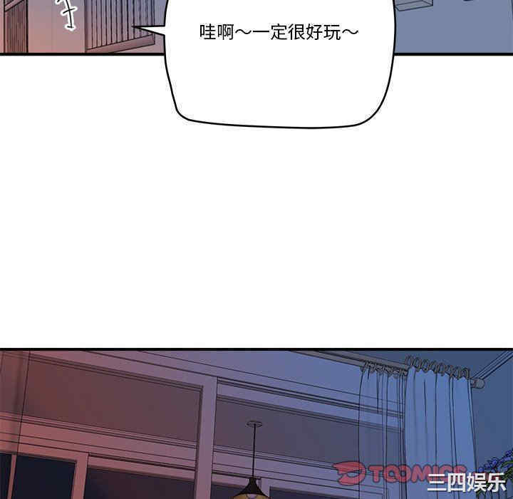 韩国漫画小说家的暧昧韩漫_小说家的暧昧-第38话在线免费阅读-韩国漫画-第34张图片