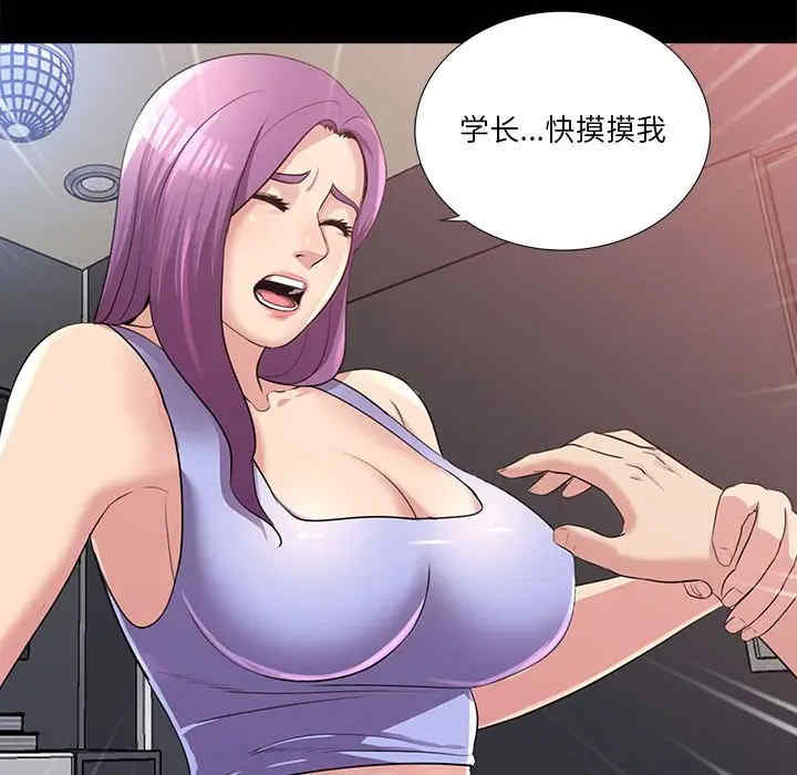 韩国漫画重新爱你韩漫_重新爱你-第23话在线免费阅读-韩国漫画-第75张图片