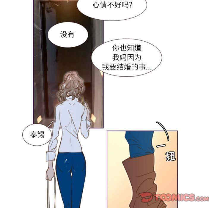 韩国漫画Missing U BAR/姐妹谈心酒吧韩漫_Missing U BAR/姐妹谈心酒吧-第21话在线免费阅读-韩国漫画-第19张图片