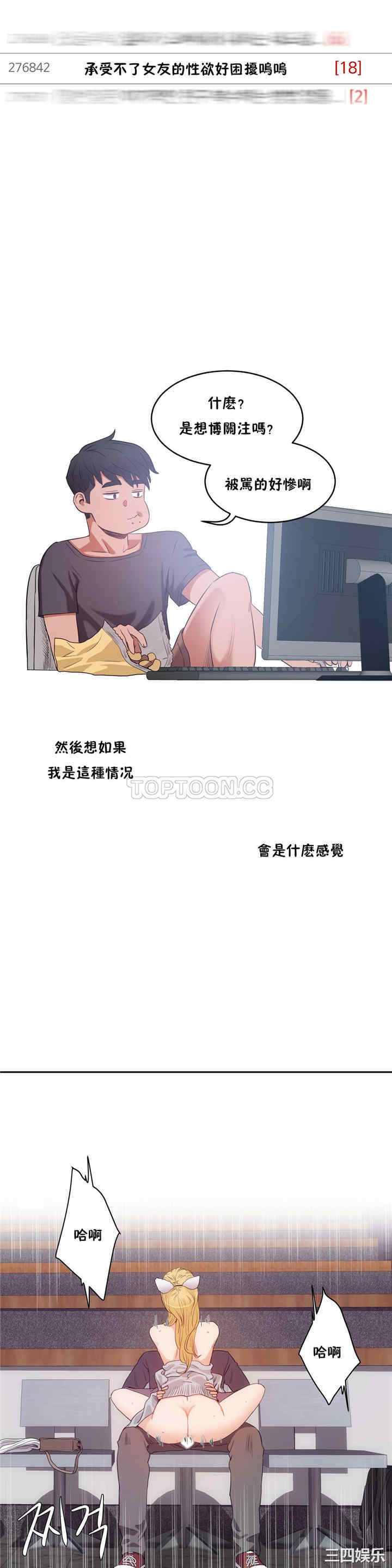 韩国漫画性教育韩漫_性教育-第30话在线免费阅读-韩国漫画-第33张图片