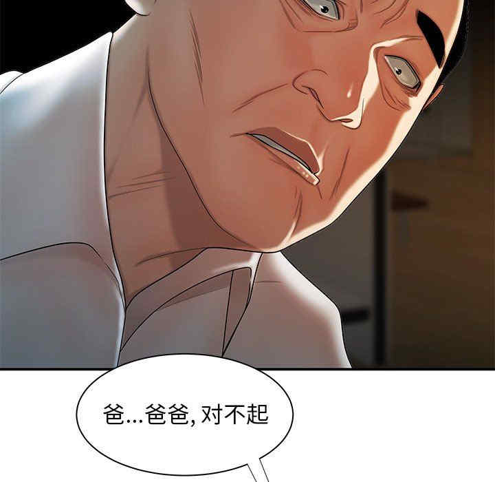 韩国漫画致命牢笼/绝命陷阱韩漫_致命牢笼/绝命陷阱-第43话在线免费阅读-韩国漫画-第72张图片