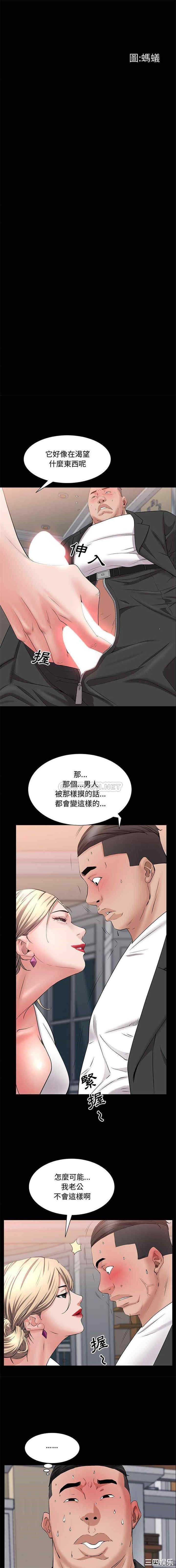 韩国漫画一次成瘾韩漫_一次成瘾-第47话在线免费阅读-韩国漫画-第2张图片