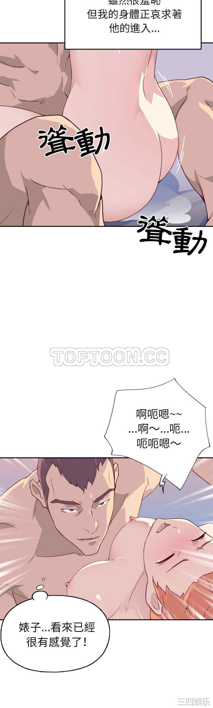 韩国漫画15少女漂流记韩漫_15少女漂流记-第46话在线免费阅读-韩国漫画-第9张图片