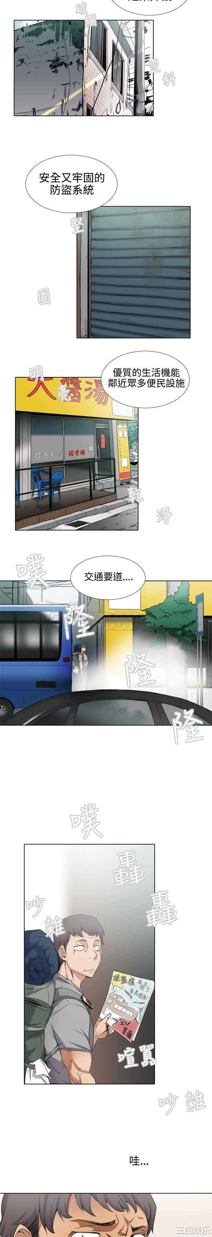 韩国漫画帮人家画嘛韩漫_帮人家画嘛-第2话在线免费阅读-韩国漫画-第9张图片