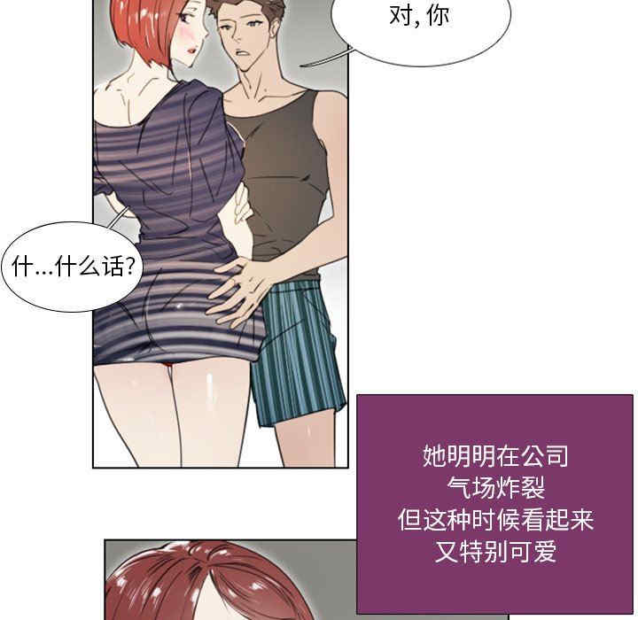 韩国漫画职场X乐园/职场秘密恋情韩漫_职场X乐园/职场秘密恋情-第24话在线免费阅读-韩国漫画-第9张图片