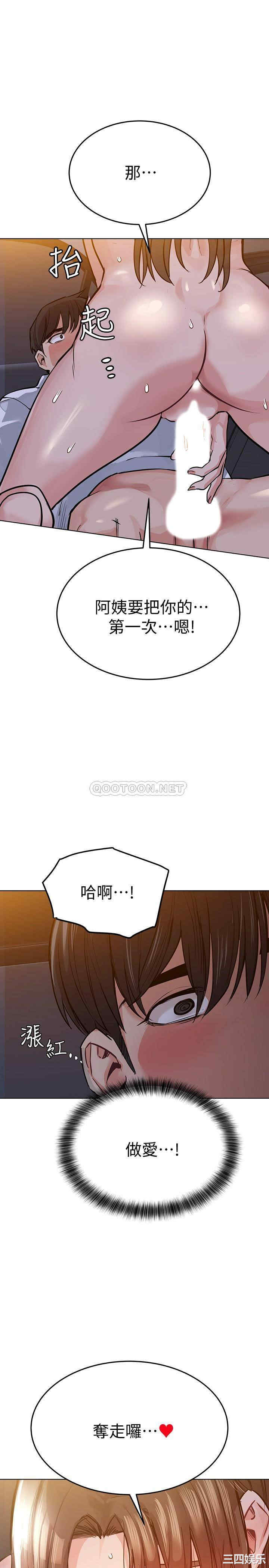 韩国漫画要对妈妈保密唷韩漫_要对妈妈保密唷-第4话在线免费阅读-韩国漫画-第32张图片