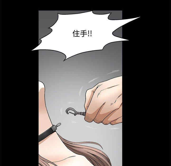 韩国漫画完美人偶韩漫_完美人偶-第11话在线免费阅读-韩国漫画-第101张图片