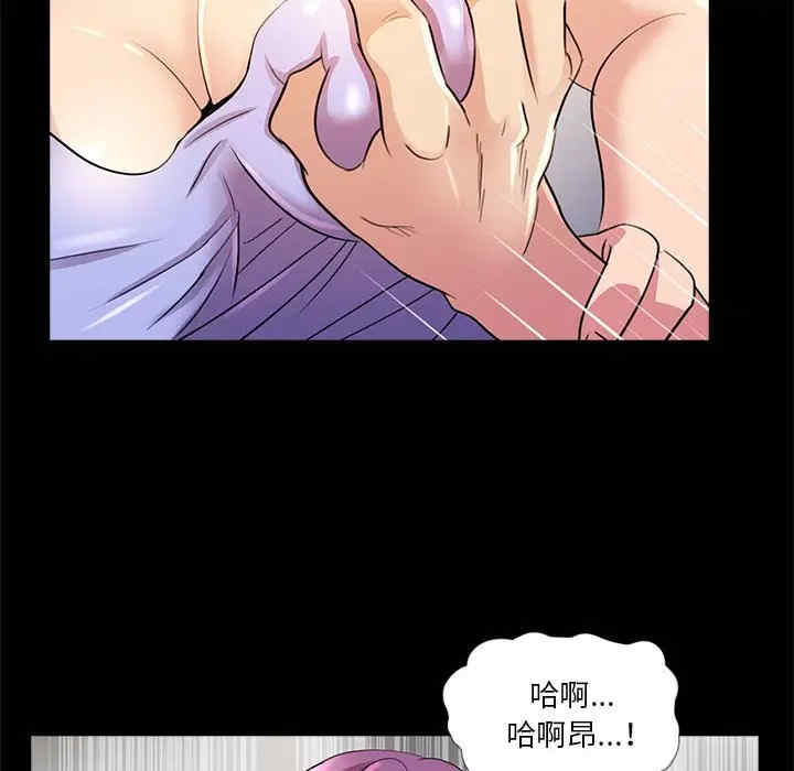 韩国漫画重新爱你韩漫_重新爱你-第23话在线免费阅读-韩国漫画-第77张图片