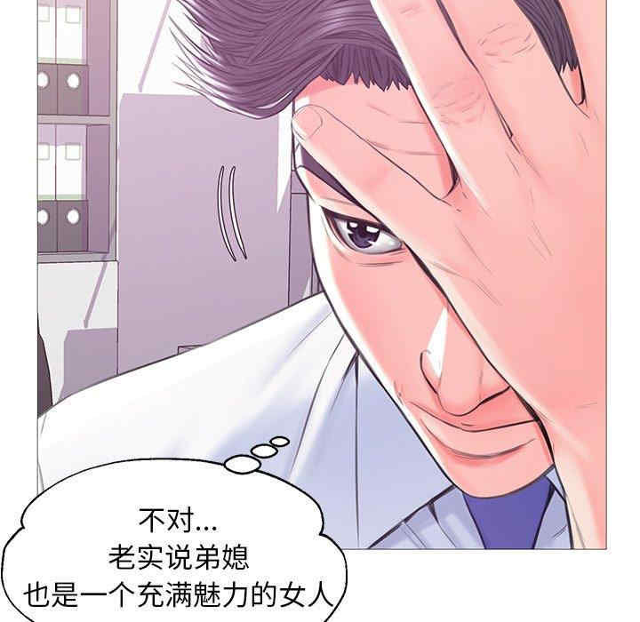 韩国漫画俏儿媳/媳妇单身中韩漫_俏儿媳/媳妇单身中-第36话在线免费阅读-韩国漫画-第110张图片