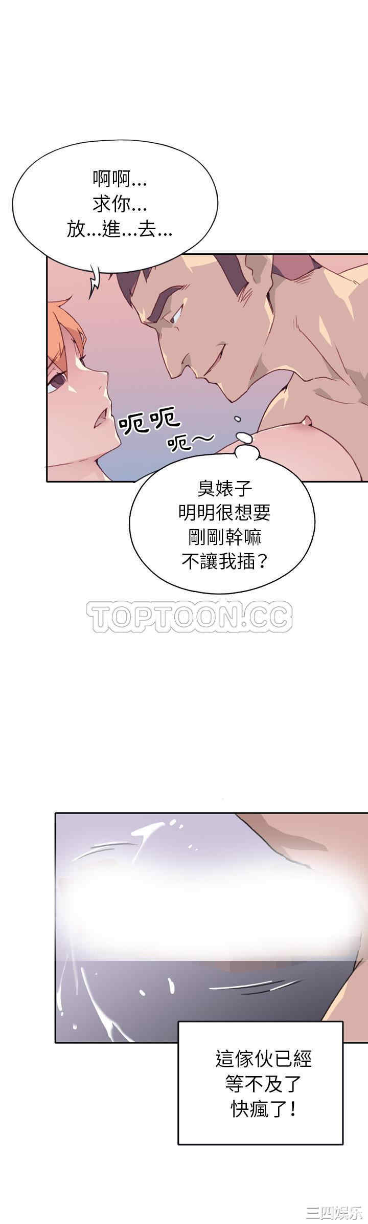 韩国漫画15少女漂流记韩漫_15少女漂流记-第46话在线免费阅读-韩国漫画-第10张图片