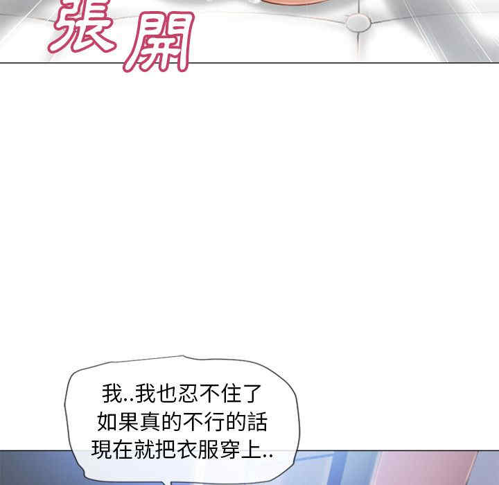 韩国漫画湿乐园韩漫_湿乐园-第41话在线免费阅读-韩国漫画-第60张图片