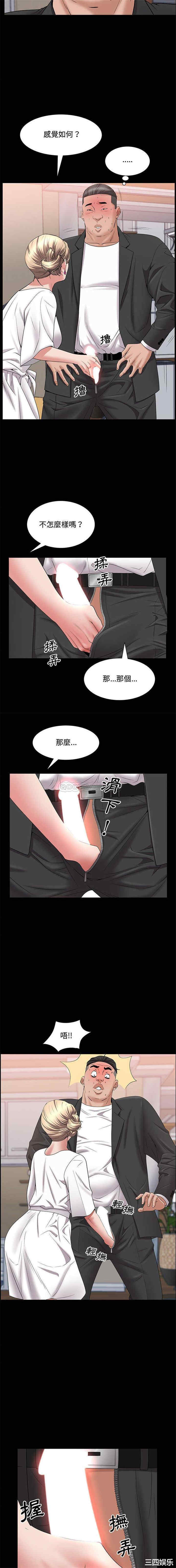 韩国漫画一次成瘾韩漫_一次成瘾-第47话在线免费阅读-韩国漫画-第3张图片