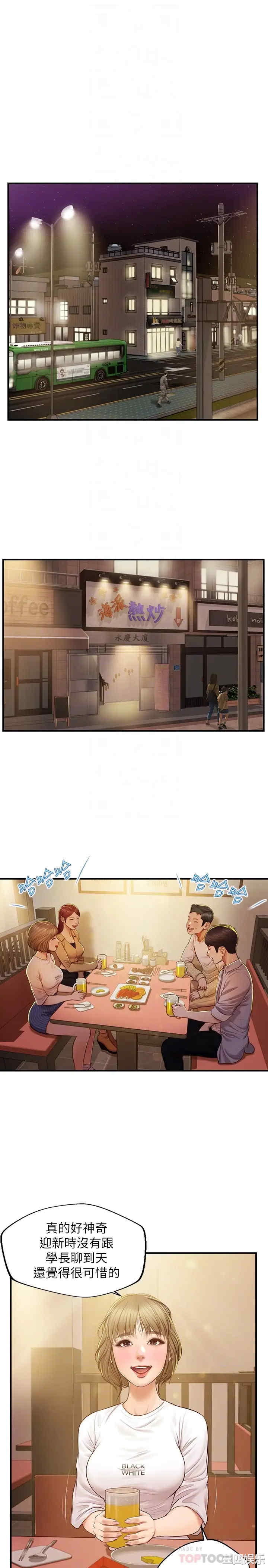 韩国漫画韩漫_纯情的崩坏-第12话在线免费阅读-韩国漫画-第4张图片