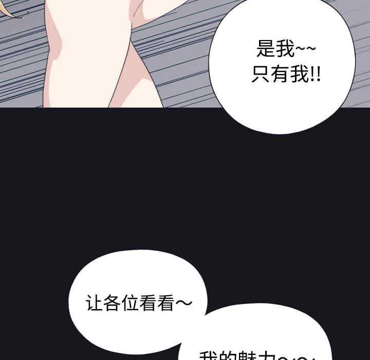 韩国漫画15少女漂流记韩漫_15少女漂流记-第29话在线免费阅读-韩国漫画-第53张图片