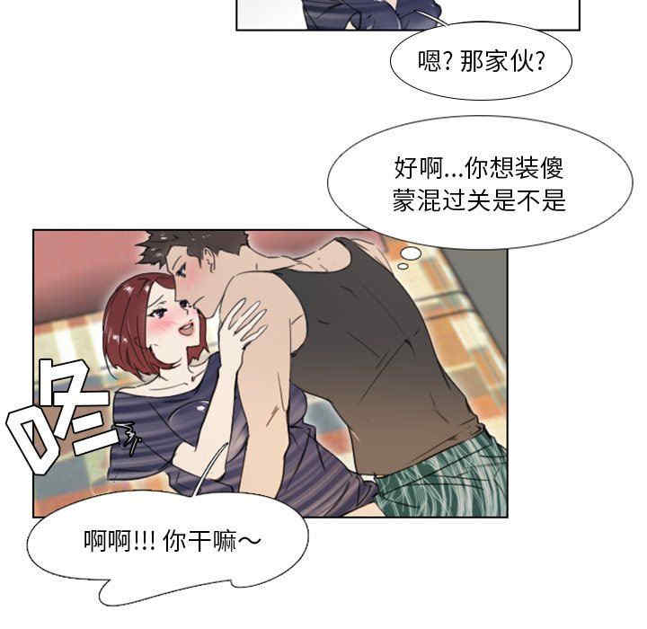韩国漫画职场X乐园/职场秘密恋情韩漫_职场X乐园/职场秘密恋情-第24话在线免费阅读-韩国漫画-第11张图片