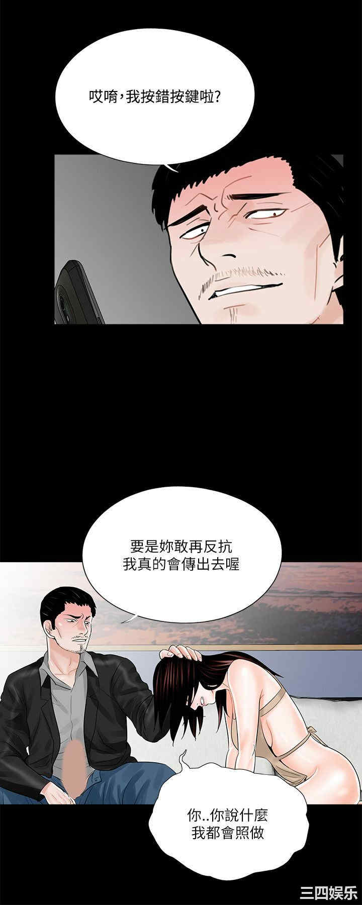 韩国漫画梦魇韩漫_梦魇-第20话在线免费阅读-韩国漫画-第24张图片