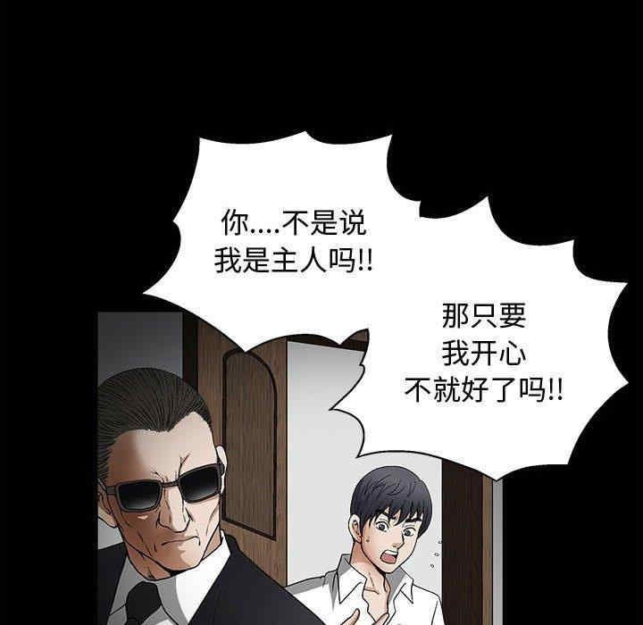 韩国漫画完美人偶韩漫_完美人偶-第11话在线免费阅读-韩国漫画-第103张图片