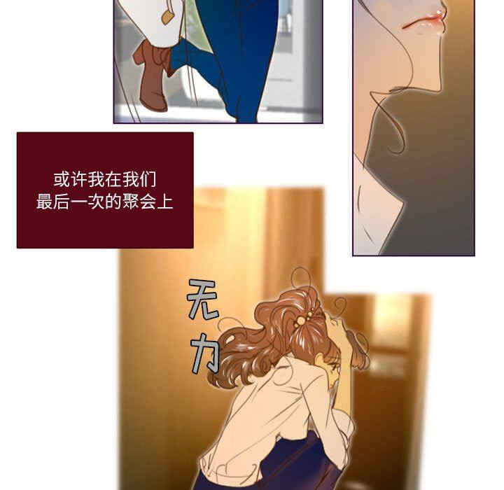 韩国漫画Missing U BAR/姐妹谈心酒吧韩漫_Missing U BAR/姐妹谈心酒吧-第21话在线免费阅读-韩国漫画-第21张图片