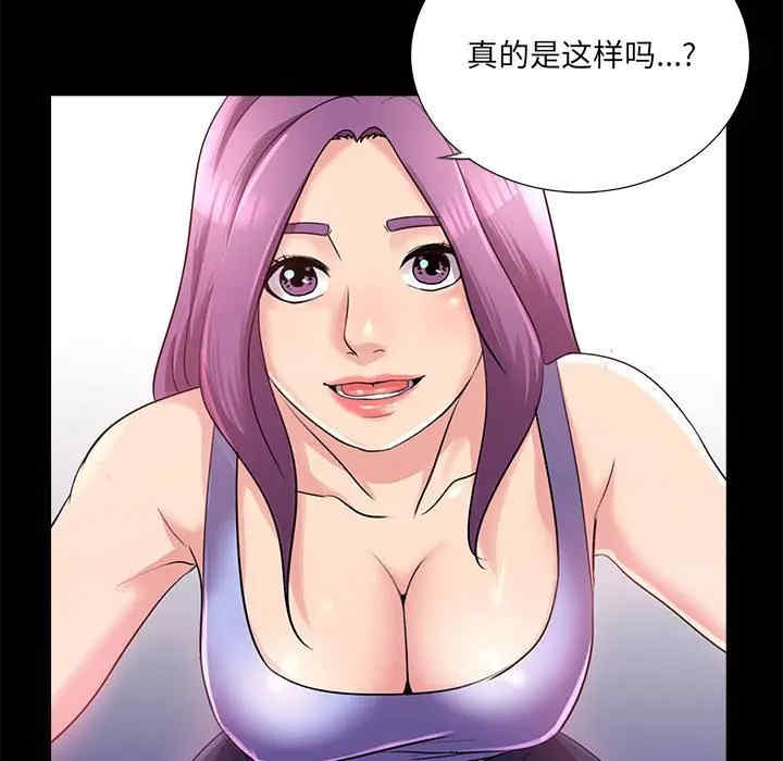 韩国漫画重新爱你韩漫_重新爱你-第23话在线免费阅读-韩国漫画-第81张图片