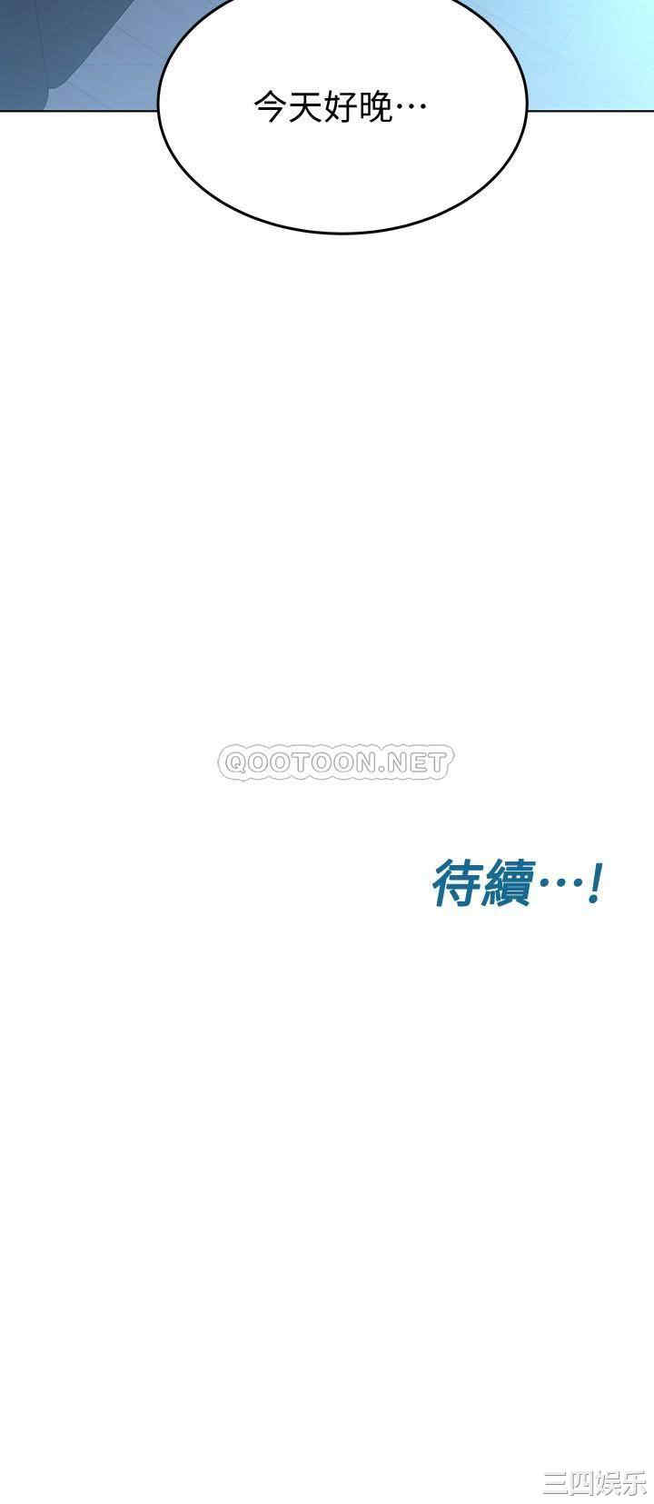 韩国漫画要对妈妈保密唷韩漫_要对妈妈保密唷-第4话在线免费阅读-韩国漫画-第35张图片