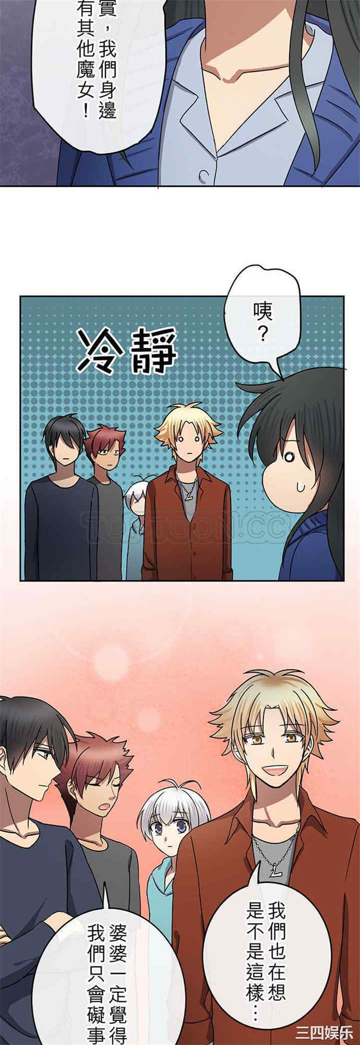韩国漫画魔咒之吻韩漫_魔咒之吻-第72话在线免费阅读-韩国漫画-第7张图片