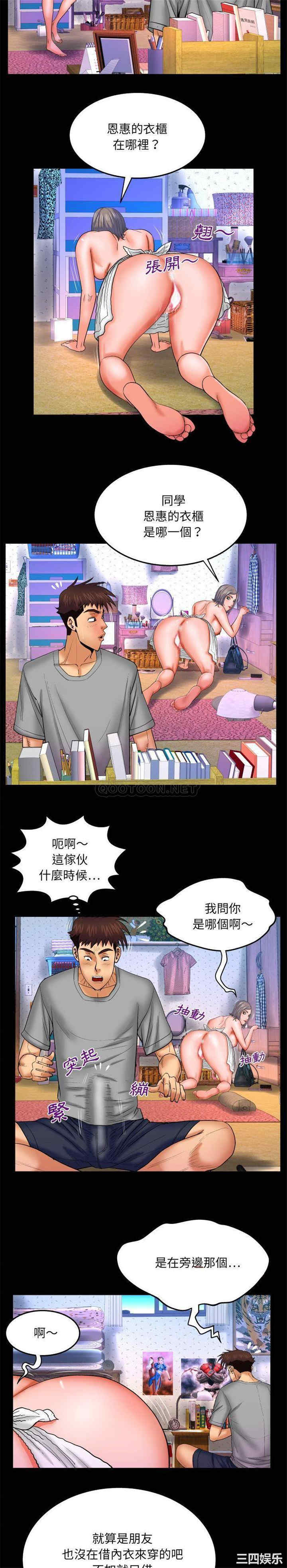 韩国漫画婶婶/与婶婶的秘密韩漫_婶婶/与婶婶的秘密-第40话在线免费阅读-韩国漫画-第9张图片