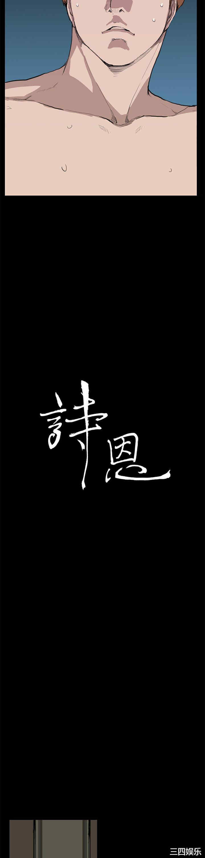 韩国漫画诗恩韩漫_诗恩-第12话在线免费阅读-韩国漫画-第2张图片