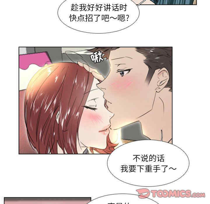 韩国漫画职场X乐园/职场秘密恋情韩漫_职场X乐园/职场秘密恋情-第24话在线免费阅读-韩国漫画-第13张图片