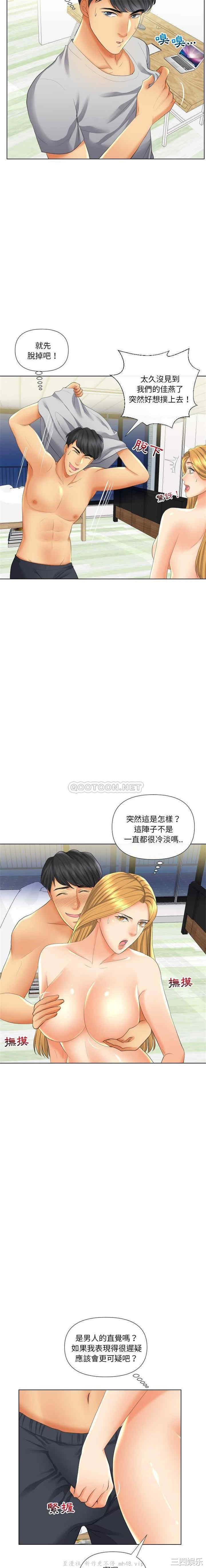 韩国漫画私密交易韩漫_私密交易-第18话在线免费阅读-韩国漫画-第19张图片